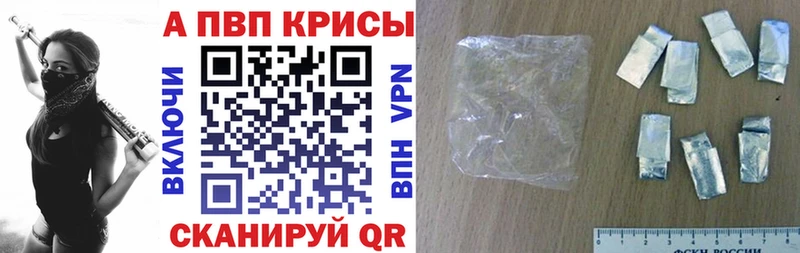 где купить наркоту  Кунгур  A-PVP СК 