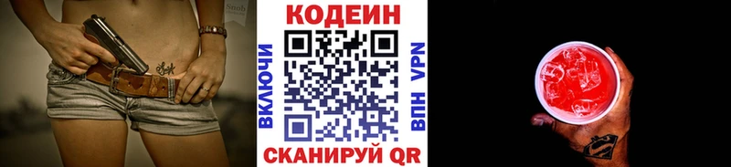 Кодеин Purple Drank  Кунгур 