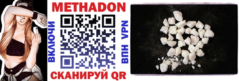 наркотики  Кунгур  Метадон VHQ 