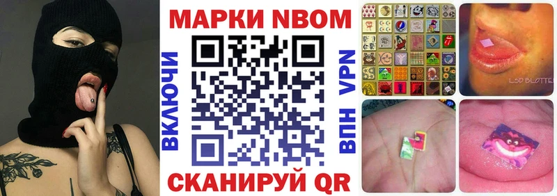 Марки NBOMe 1,5мг  Кунгур 